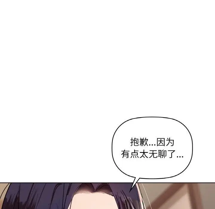 漫画《咖啡因》第40话第54张图