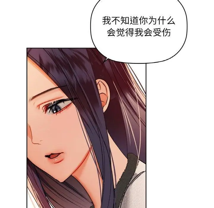 漫画《咖啡因》第40话第58张图