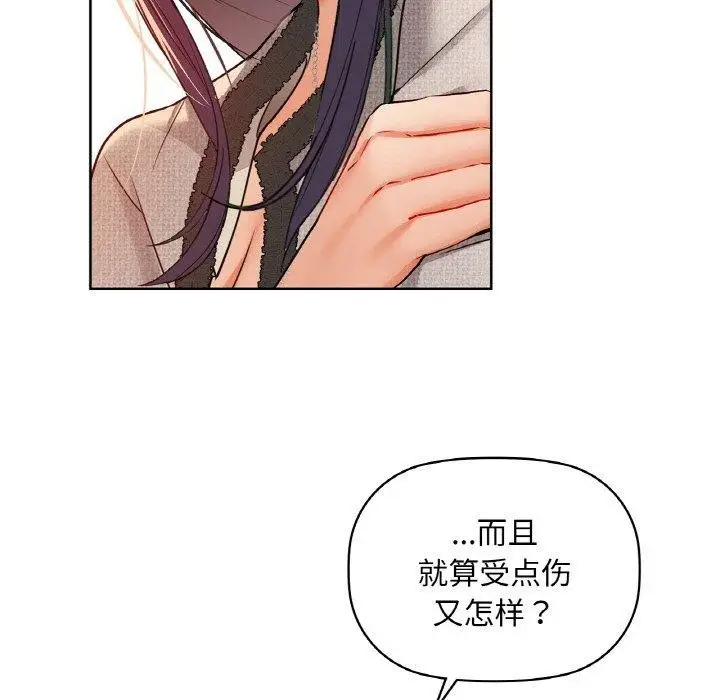 漫画《咖啡因》第40话第59张图