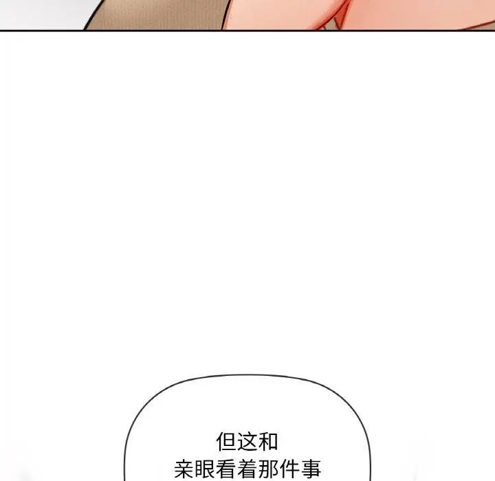 漫画《咖啡因》第40话第73张图