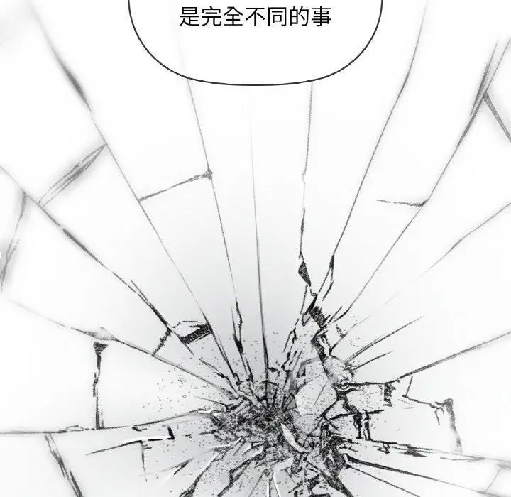 漫画《咖啡因》第40话第74张图