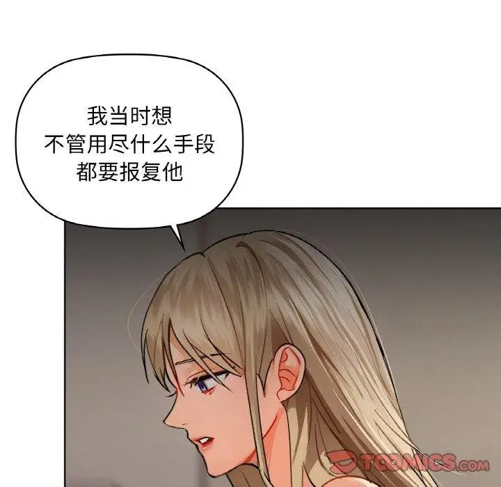 漫画《咖啡因》第40话第84张图