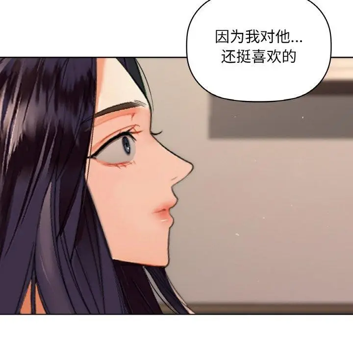 漫画《咖啡因》第40话第98张图