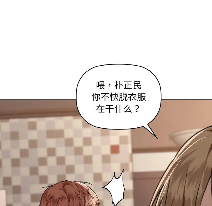 漫画《咖啡因》第41话第11张图