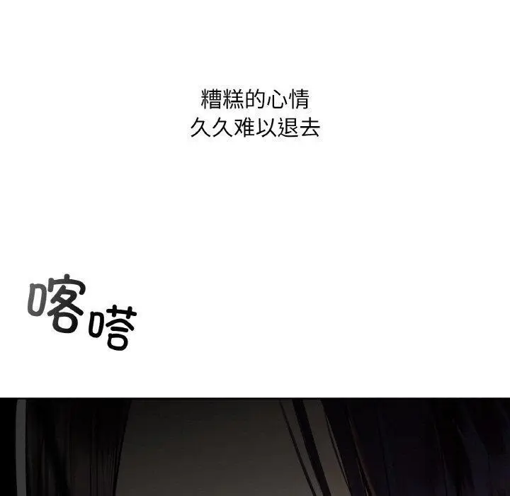 漫画《咖啡因》第41话第110张图