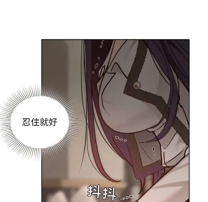 漫画《咖啡因》第41话第116张图