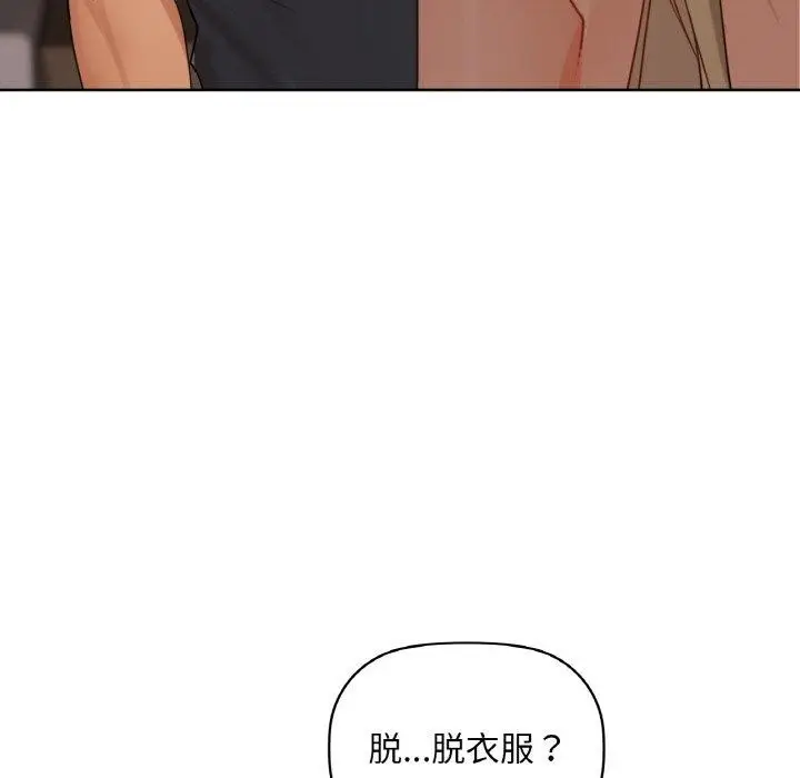 漫画《咖啡因》第41话第13张图