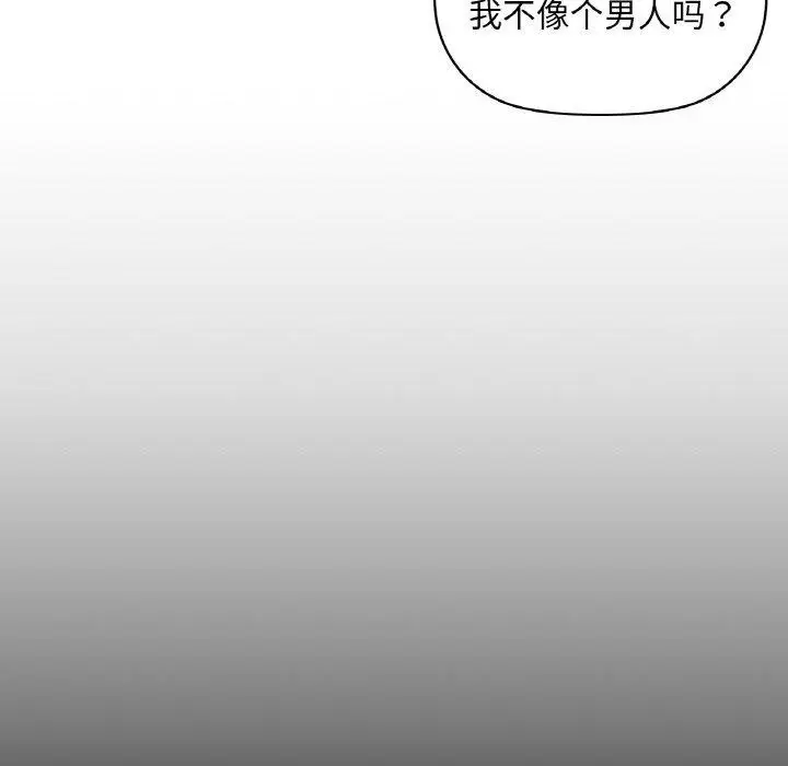 漫画《咖啡因》第41话第131张图