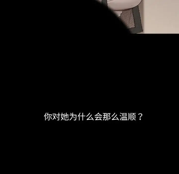 漫画《咖啡因》第41话第134张图
