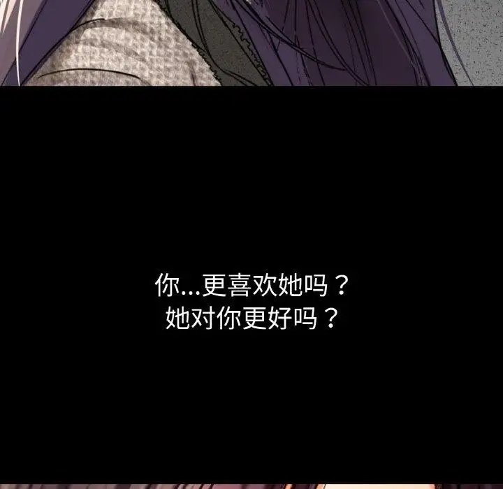 漫画《咖啡因》第41话第136张图