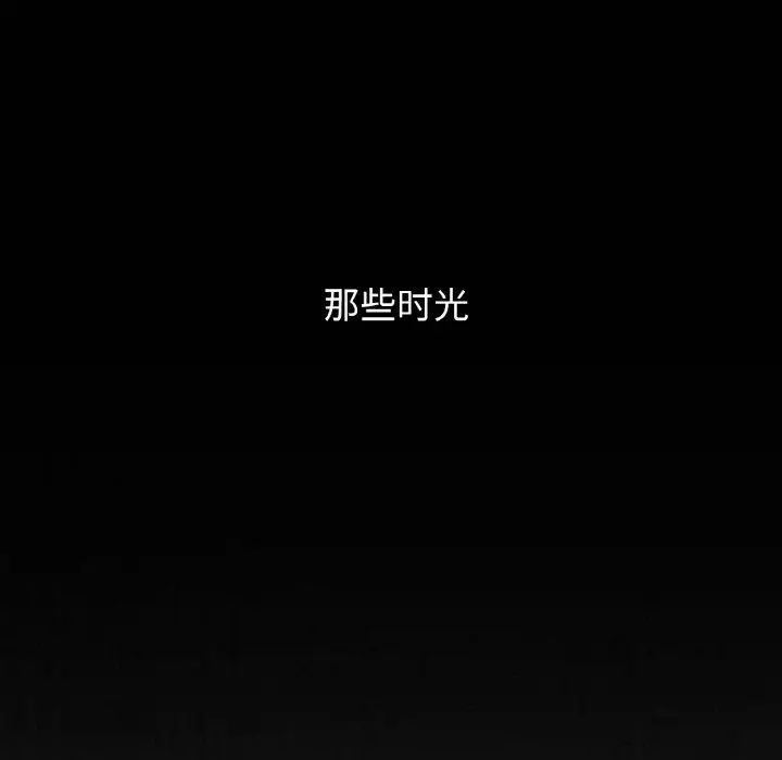 漫画《咖啡因》第41话第139张图