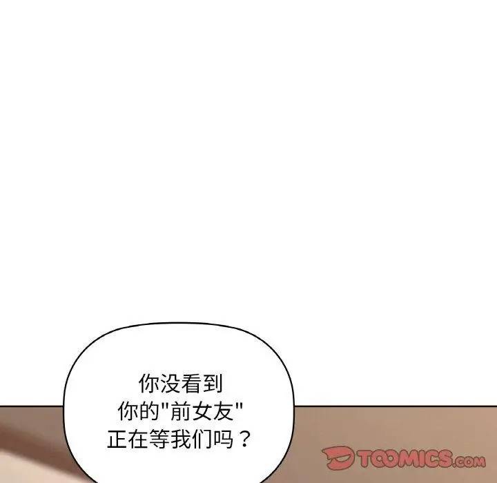 漫画《咖啡因》第41话第15张图