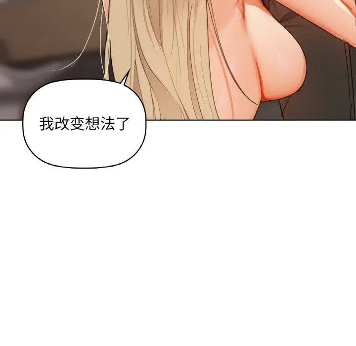 漫画《咖啡因》第41话第23张图