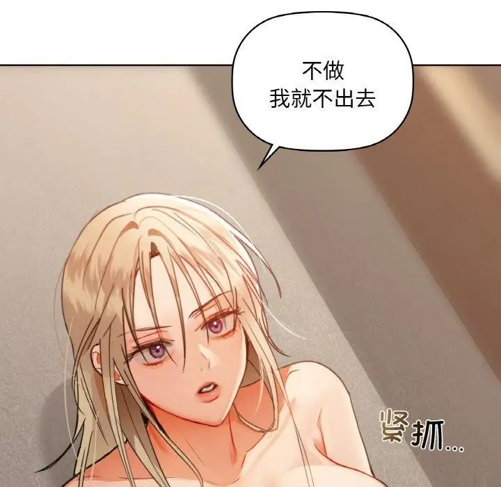 漫画《咖啡因》第41话第24张图