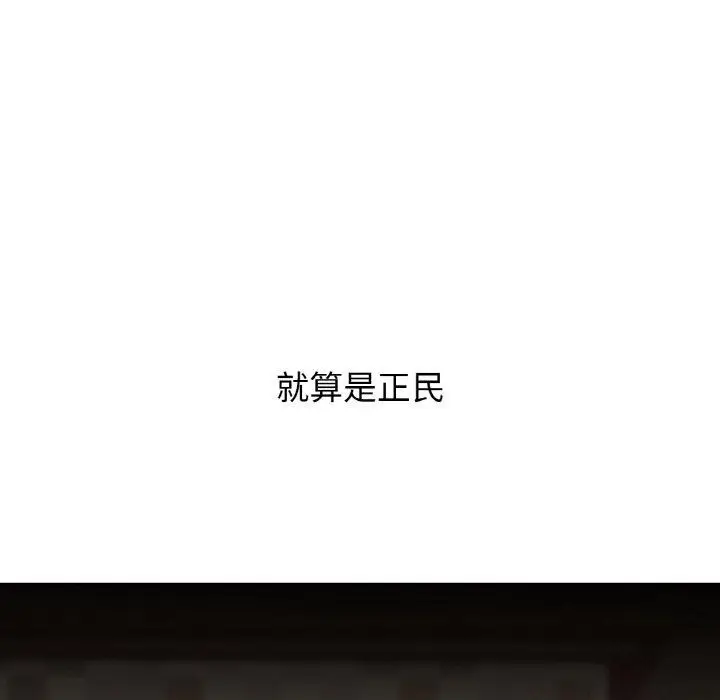 漫画《咖啡因》第41话第26张图