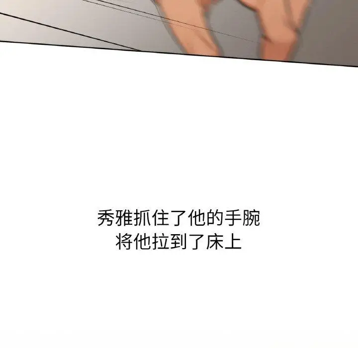 漫画《咖啡因》第41话第34张图
