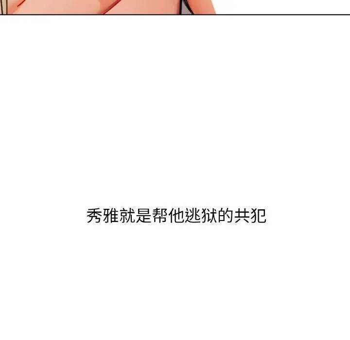 漫画《咖啡因》第41话第46张图
