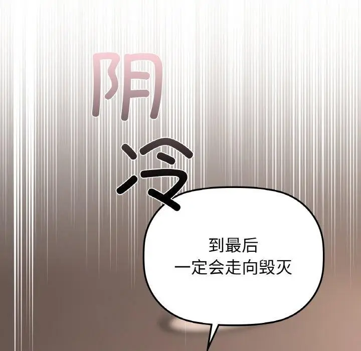 漫画《咖啡因》第41话第6张图