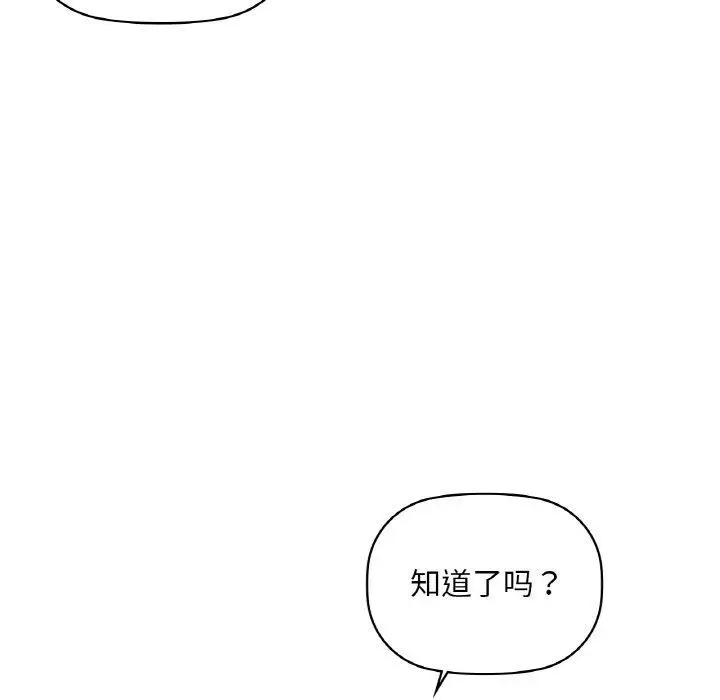 漫画《咖啡因》第41话第73张图