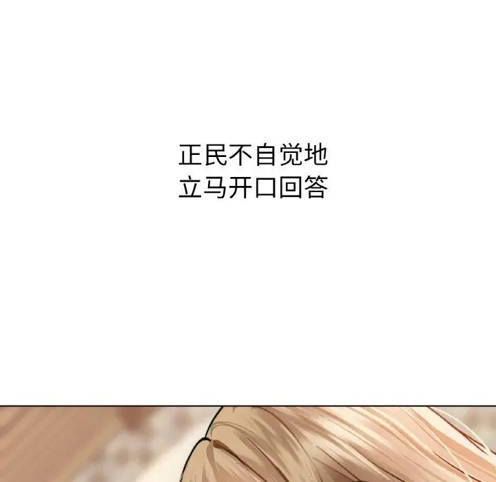 漫画《咖啡因》第41话第78张图