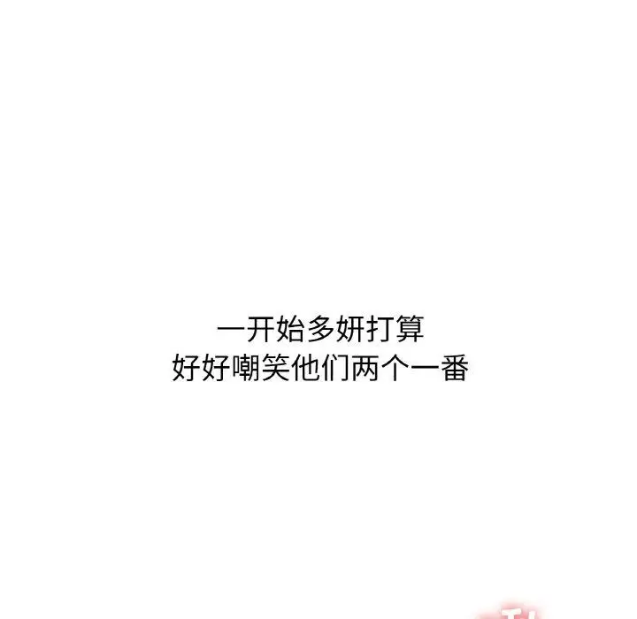 漫画《咖啡因》第41话第84张图