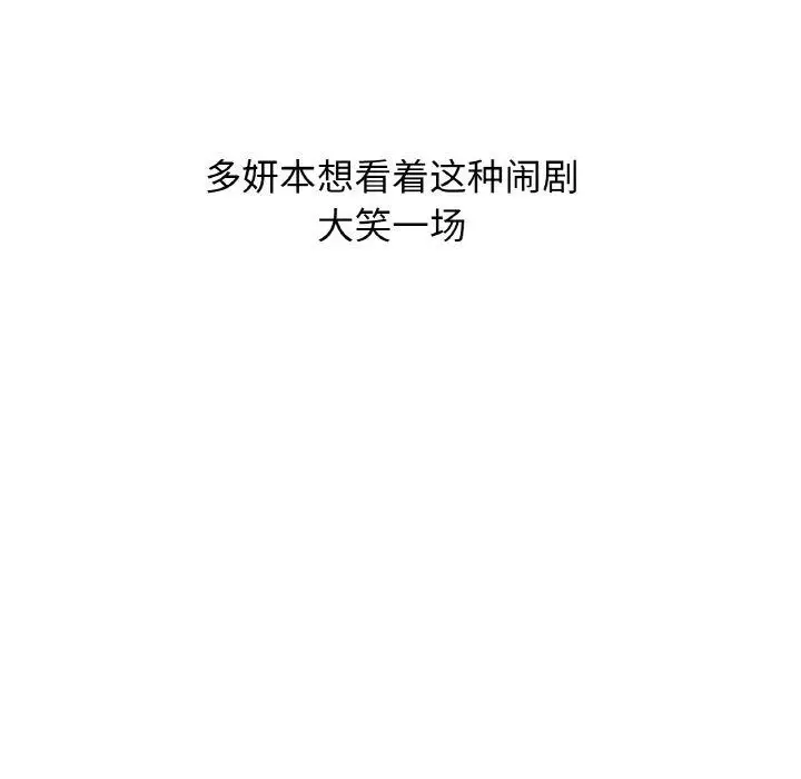 漫画《咖啡因》第41话第94张图