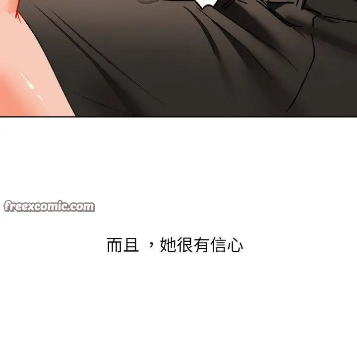 漫画《咖啡因》第41话第96张图