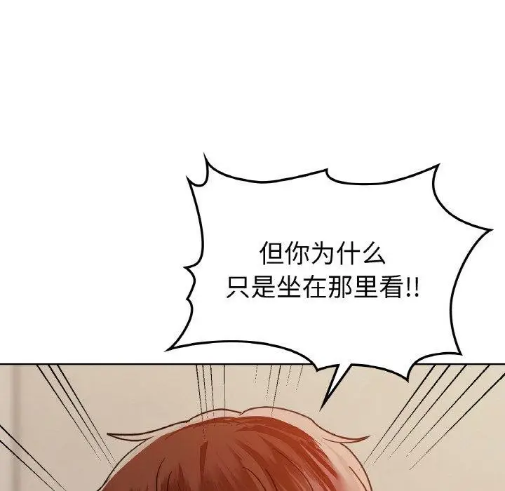 漫画《咖啡因》第42话第103张图