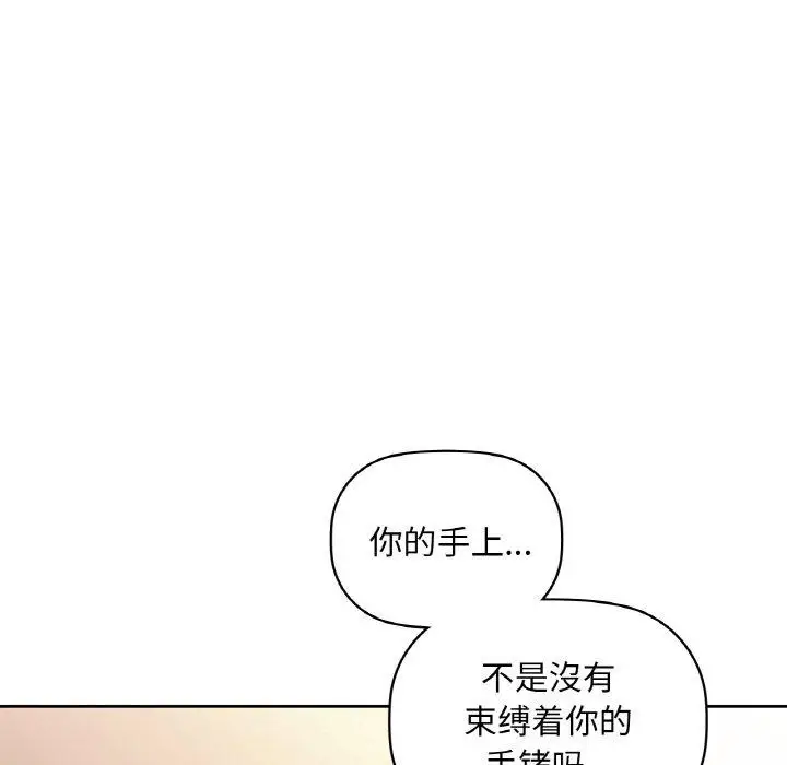 漫画《咖啡因》第42话第107张图