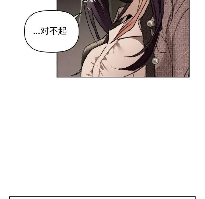 漫画《咖啡因》第42话第114张图