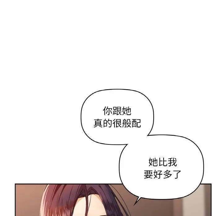 漫画《咖啡因》第42话第118张图
