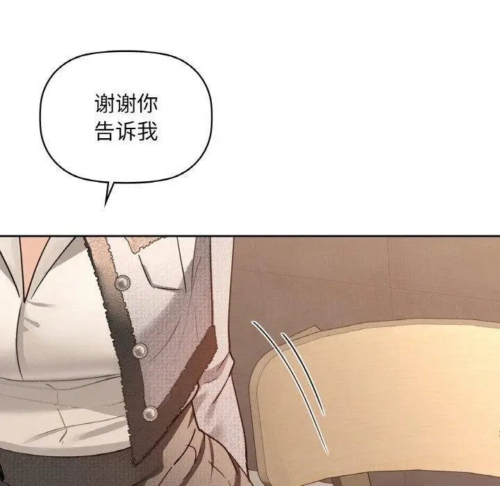 漫画《咖啡因》第42话第120张图