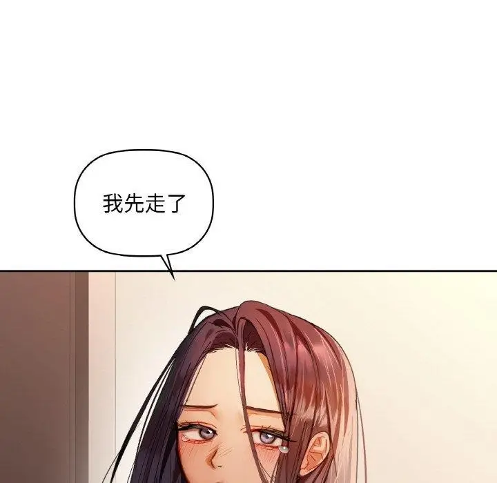 漫画《咖啡因》第42话第122张图