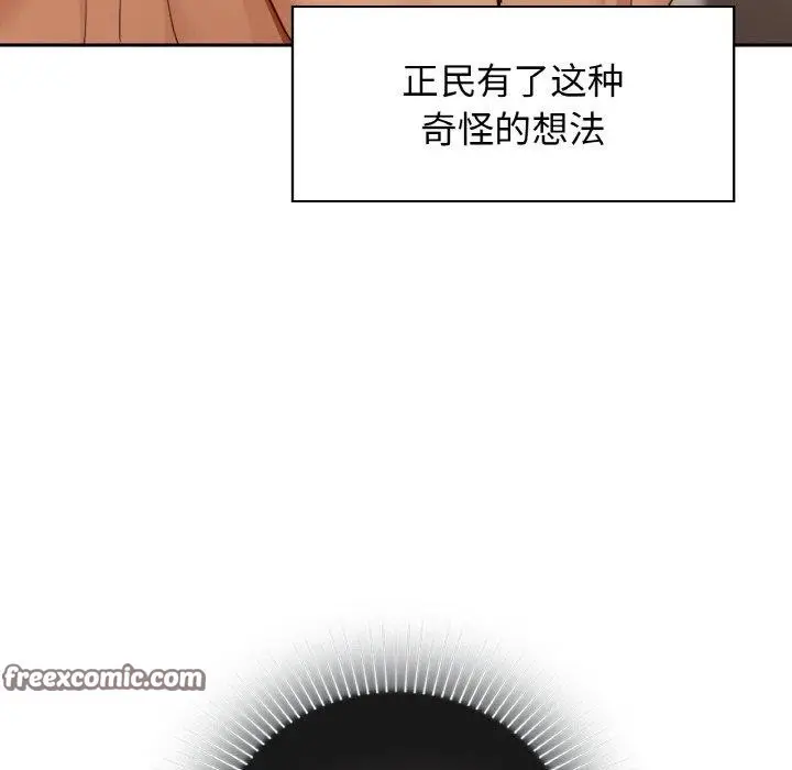 漫画《咖啡因》第42话第128张图