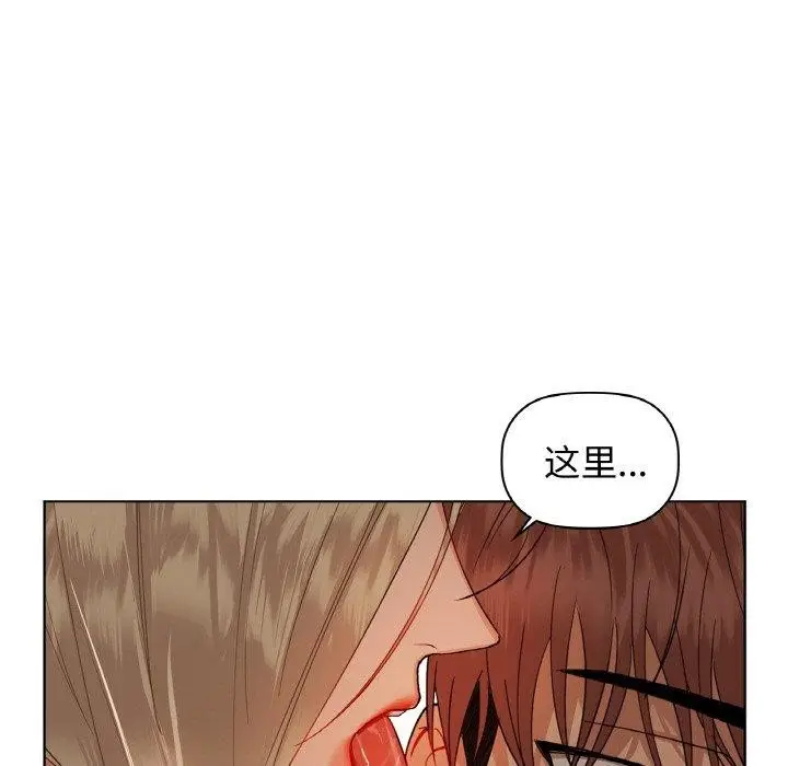 漫画《咖啡因》第42话第19张图