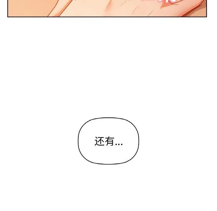 漫画《咖啡因》第42话第22张图