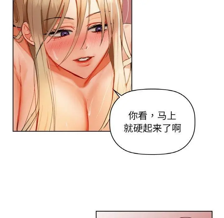 漫画《咖啡因》第42话第30张图