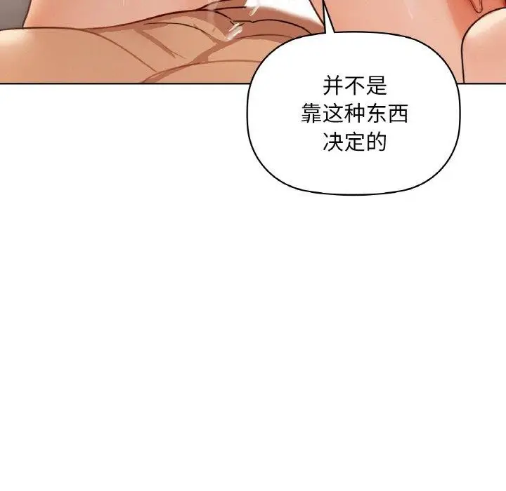 漫画《咖啡因》第42话第49张图