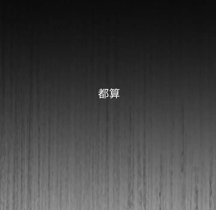 漫画《咖啡因》第42话第6张图