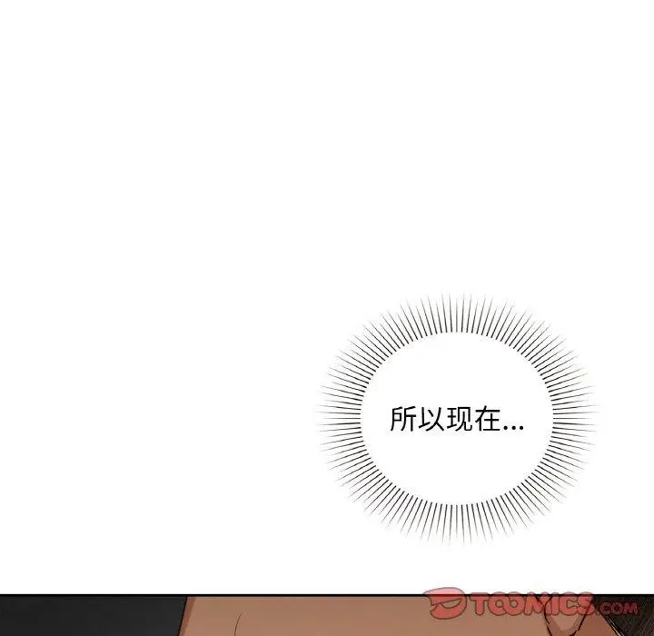 漫画《咖啡因》第42话第87张图