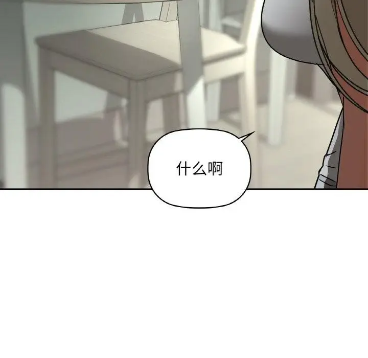 漫画《咖啡因》第43话第101张图
