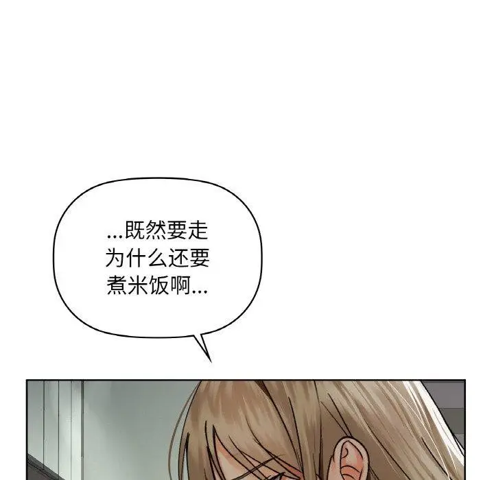 漫画《咖啡因》第43话第107张图