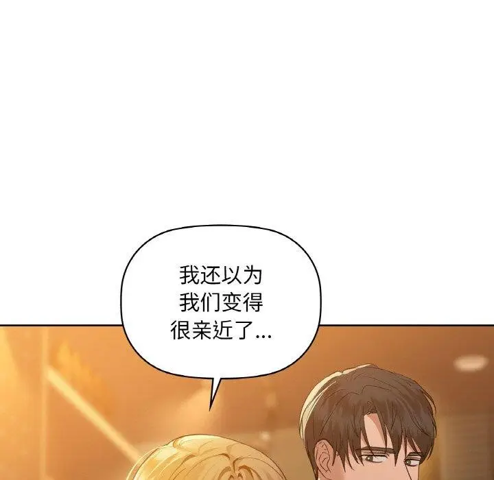 漫画《咖啡因》第43话第114张图
