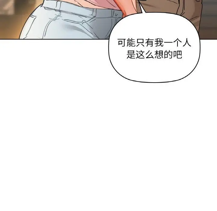 漫画《咖啡因》第43话第116张图