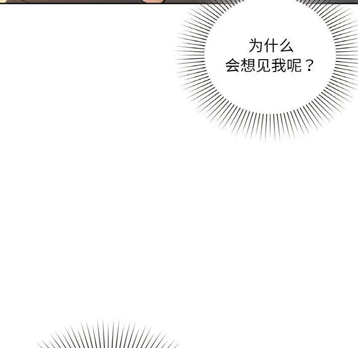 漫画《咖啡因》第43话第118张图