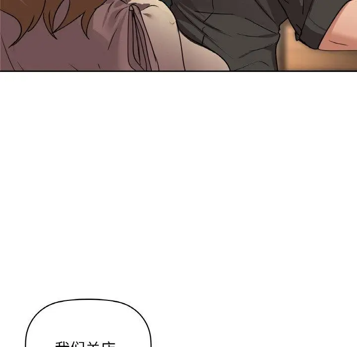 漫画《咖啡因》第43话第122张图