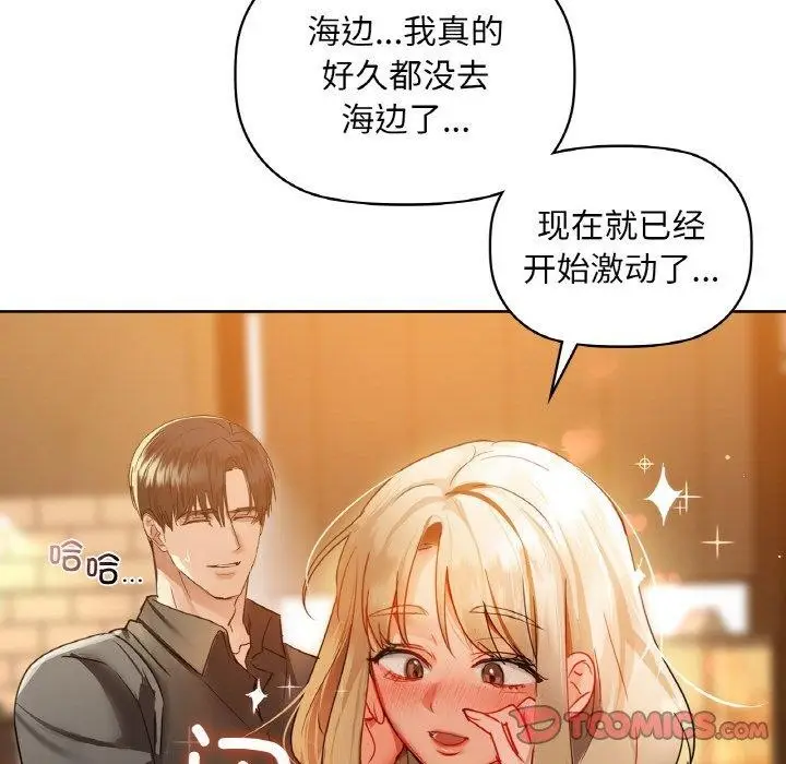 漫画《咖啡因》第43话第129张图
