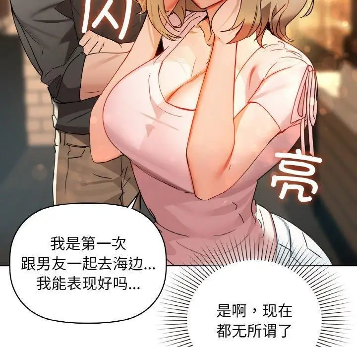 漫画《咖啡因》第43话第130张图