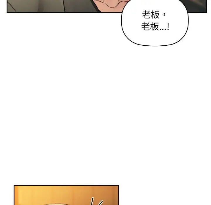 漫画《咖啡因》第43话第133张图