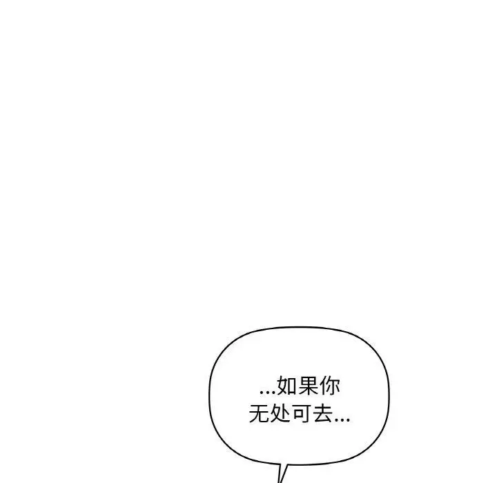 漫画《咖啡因》第43话第22张图